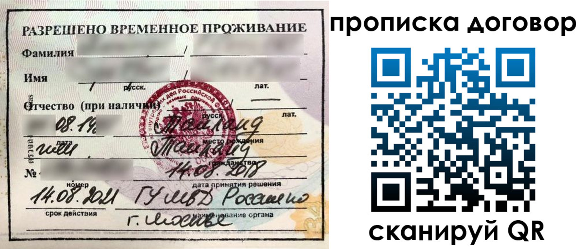 прописка для военкомата в Валуйках