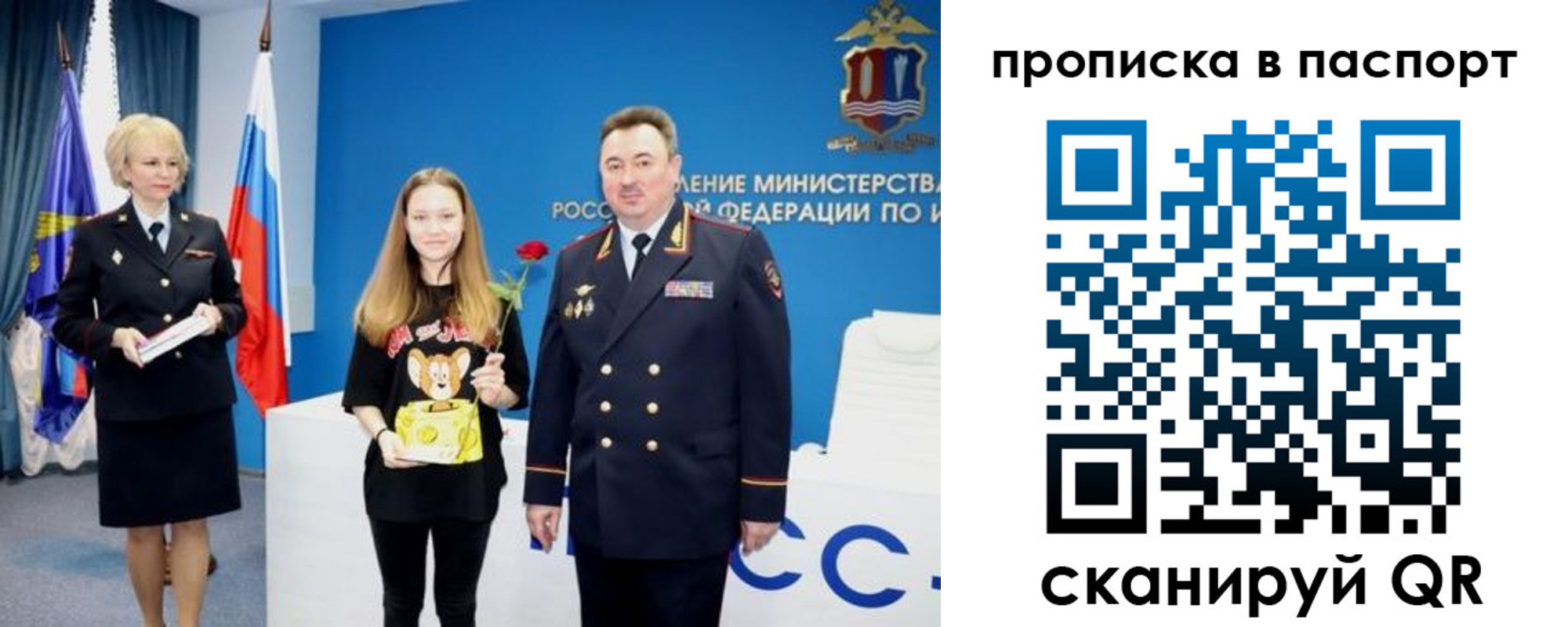 временная регистрация законно в Валуйках