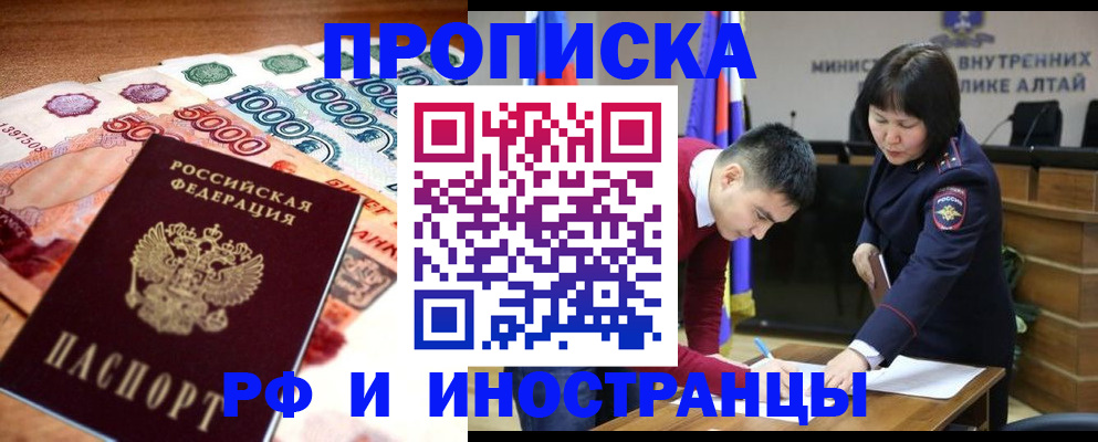 прописка от собственника в Валуйках