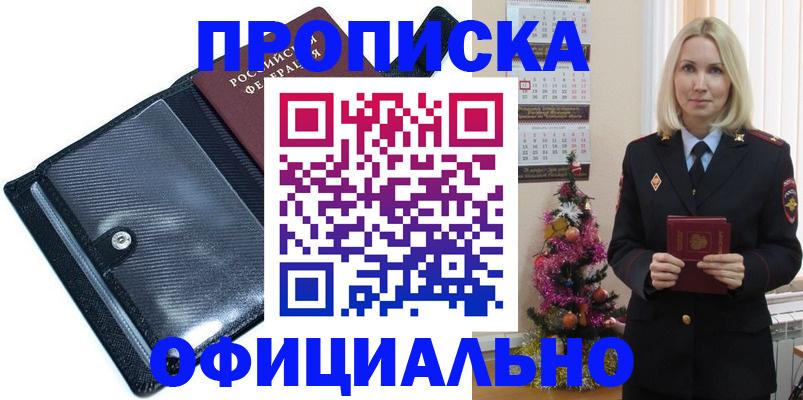 пропишу в квартире в Валуйках